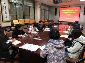 圖書館信息咨詢技術部黨支部召開對照黨章黨規找差距專題會議，深化信息技術咨詢服務